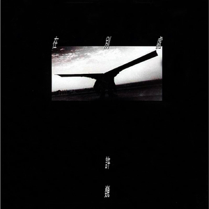 少妇搡BBBB搡BBB搡小说
